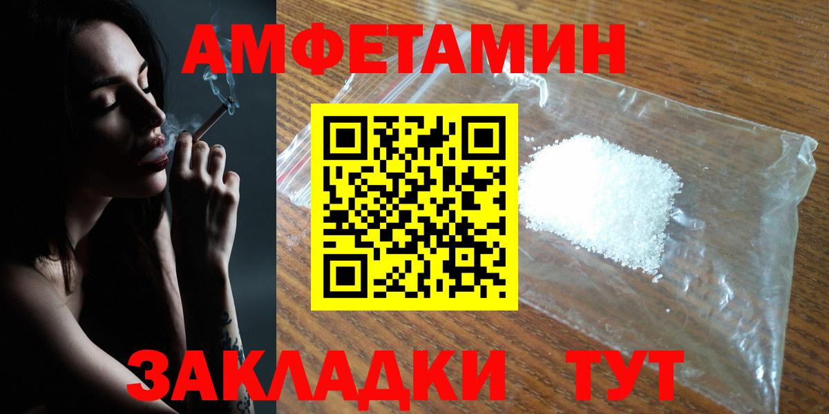 АМФЕТАМИН 97% Вязьма