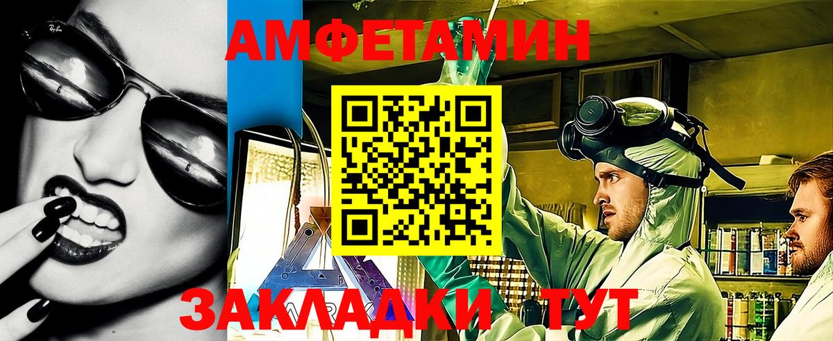 Amphetamine  АМФ  Вязьма  АМФ 97%  Вход с VPN 
