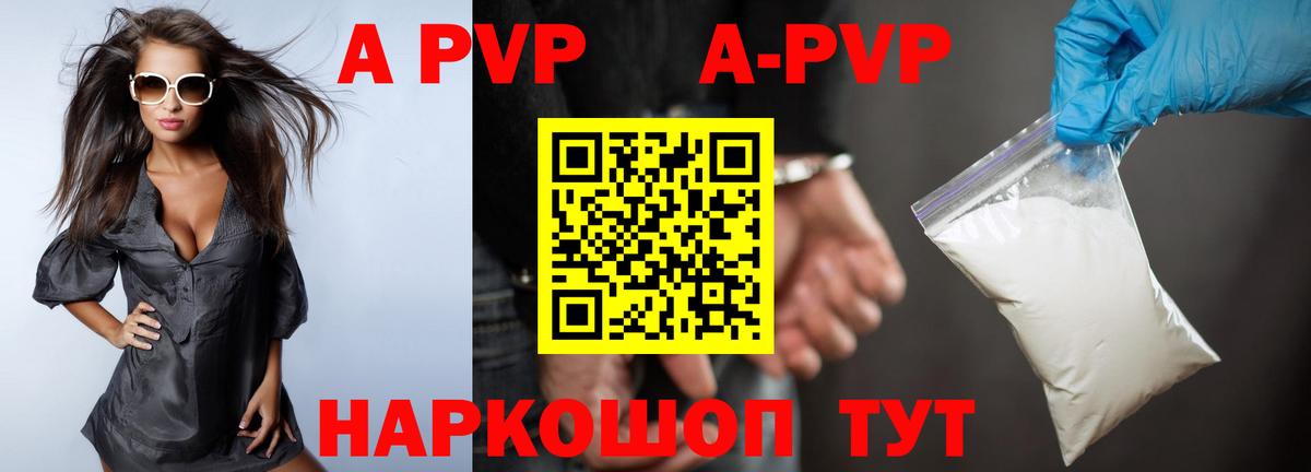 Альфа ПВП  Alfa_PVP Crystall  A-PVP СК  Вязьма  Вход с VPN  Альфа ПВП Crystall 