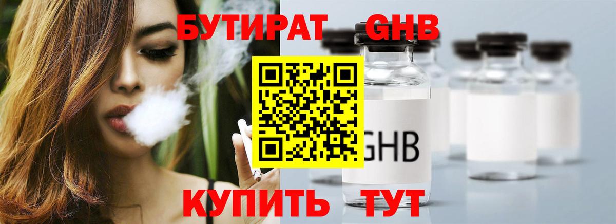 БУТИРАТ буратино  Вход с VPN  Бутират  Вязьма 