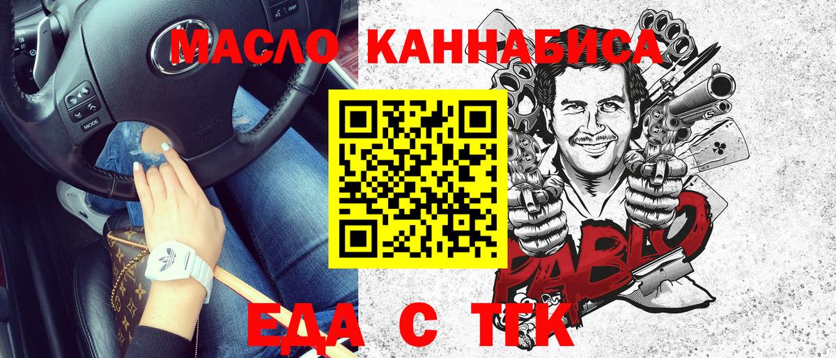 Cannafood марихуана  Вход с VPN  Вязьма 