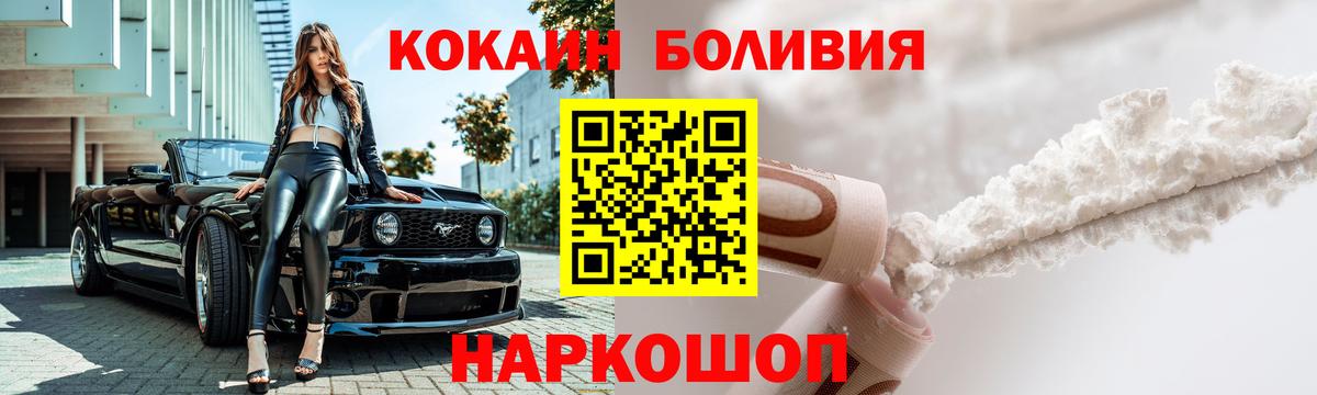 Вязьма  Кокаин  Вход с VPN  КОКАИН VHQ  Cocaine VHQ 