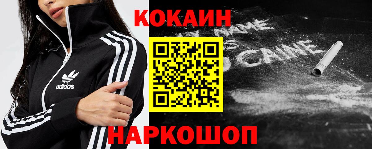 КОКАИН Боливия Вязьма
