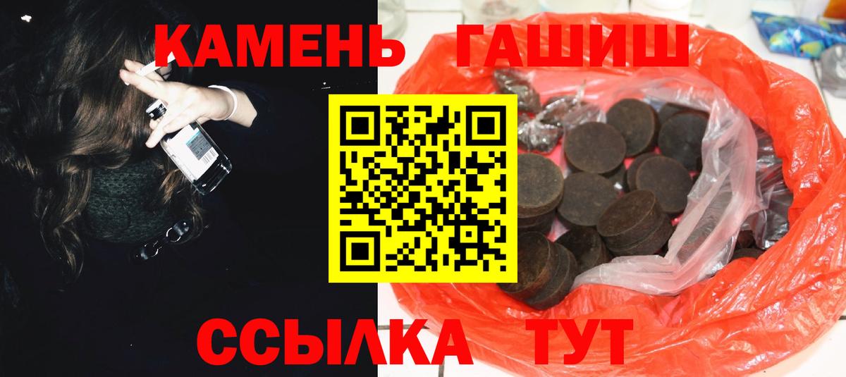 Вязьма  ГАШИШ  Вход с VPN  ГАШИШ hashish 