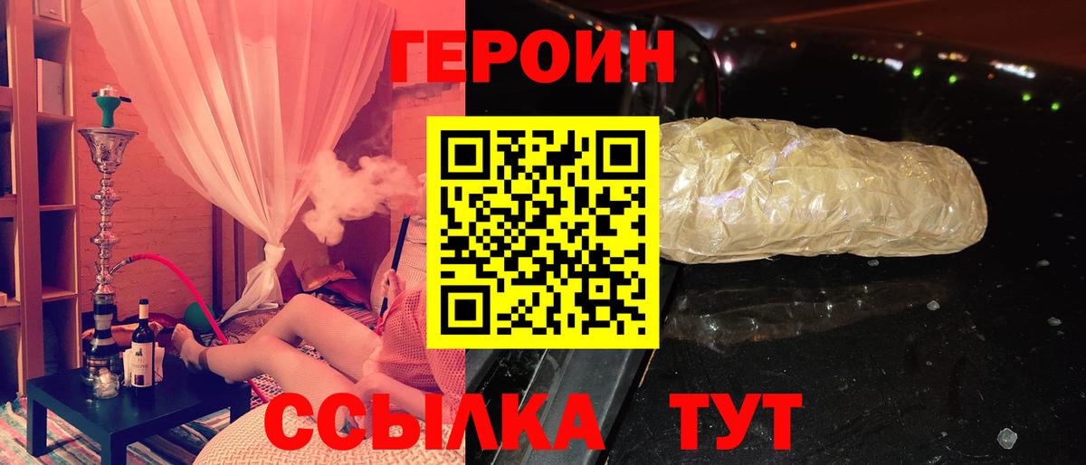 Вязьма  ГЕРОИН Heroin  Вход с VPN 