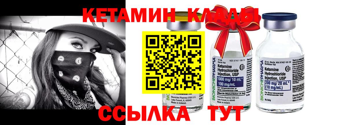 Вязьма  КЕТАМИН ketamine  Вход с VPN 