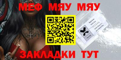 мет Северобайкальск