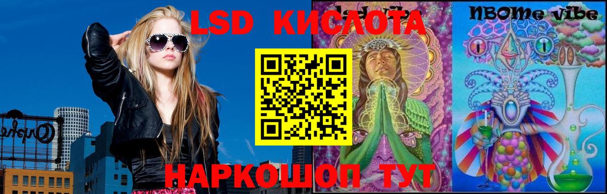 ЛСД экстази  LSD-25 экстази кислота  LSD-25 экстази ecstasy  Вход с VPN  Вязьма 