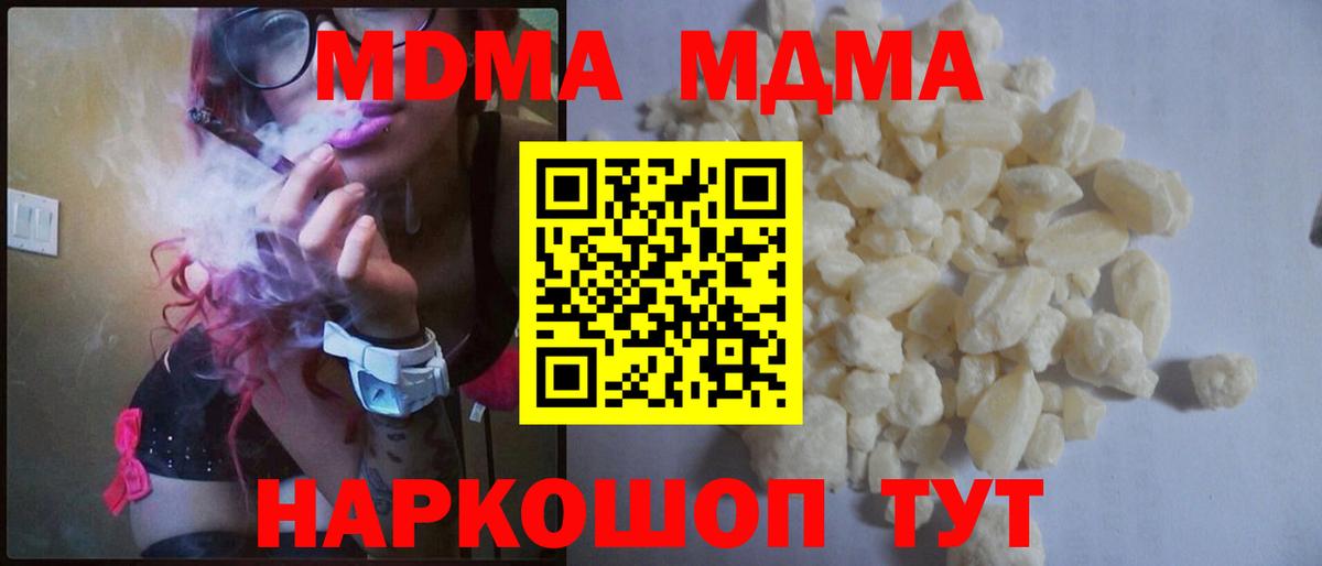 МДМА Molly  Вход с VPN  МДМА  Вязьма 