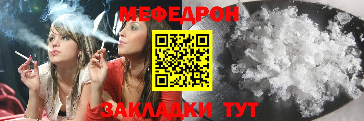 Мефедрон  Вязьма