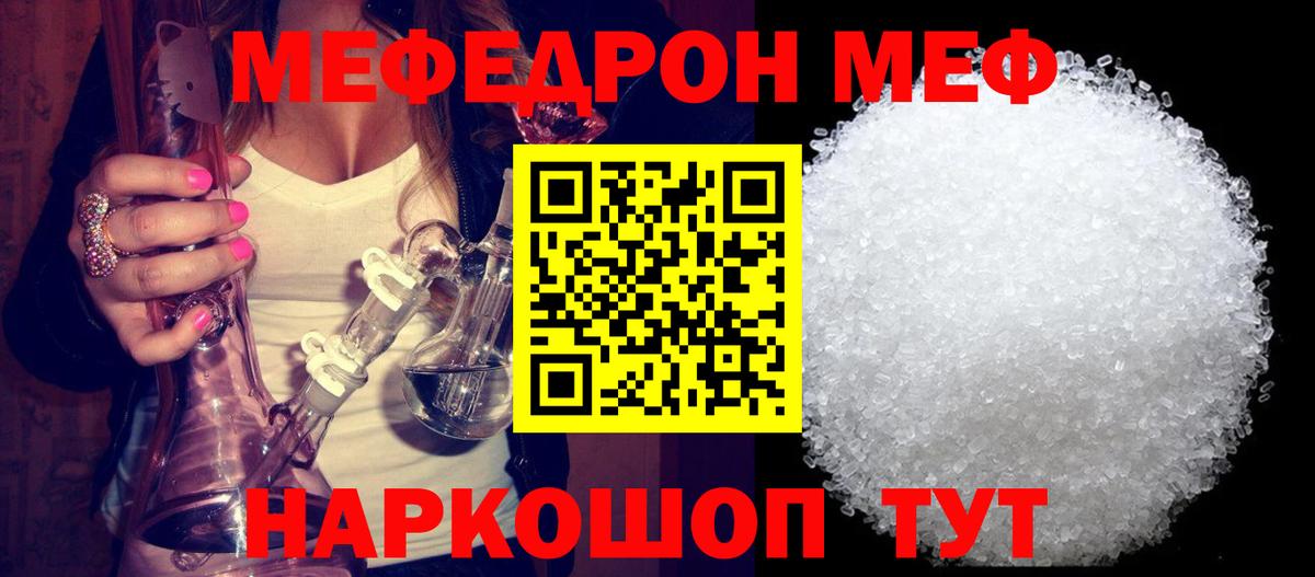 Вязьма  Меф  Вход с VPN  МЯУ-МЯУ кристаллы  Мефедрон мяу мяу 