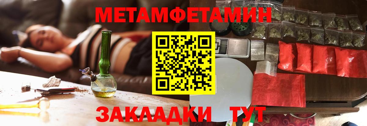 Первитин кристалл  Вход с VPN  Первитин кристалл  Вязьма 