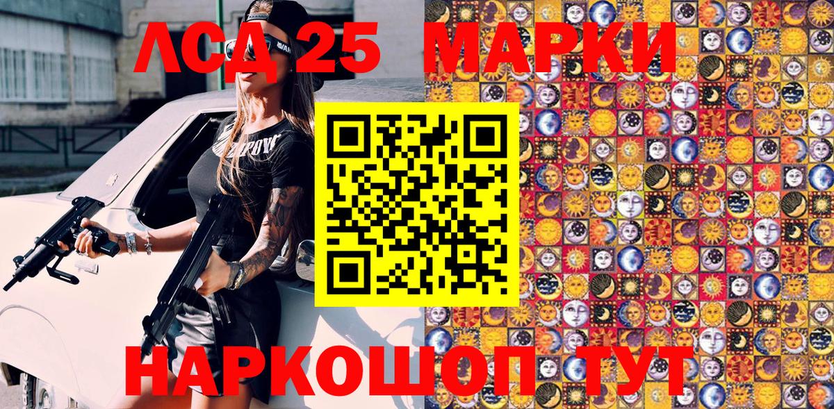 Марки 25I-NBOMe 1,5мг  Вход с VPN  Вязьма  Марки 25I-NBOMe 1,5мг 