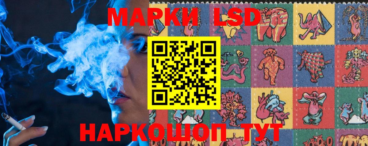 Наркотические марки 1,5мг Вязьма