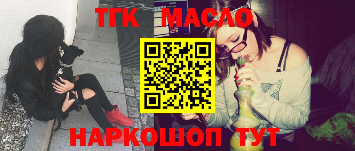 ТГК жижа Вязьма