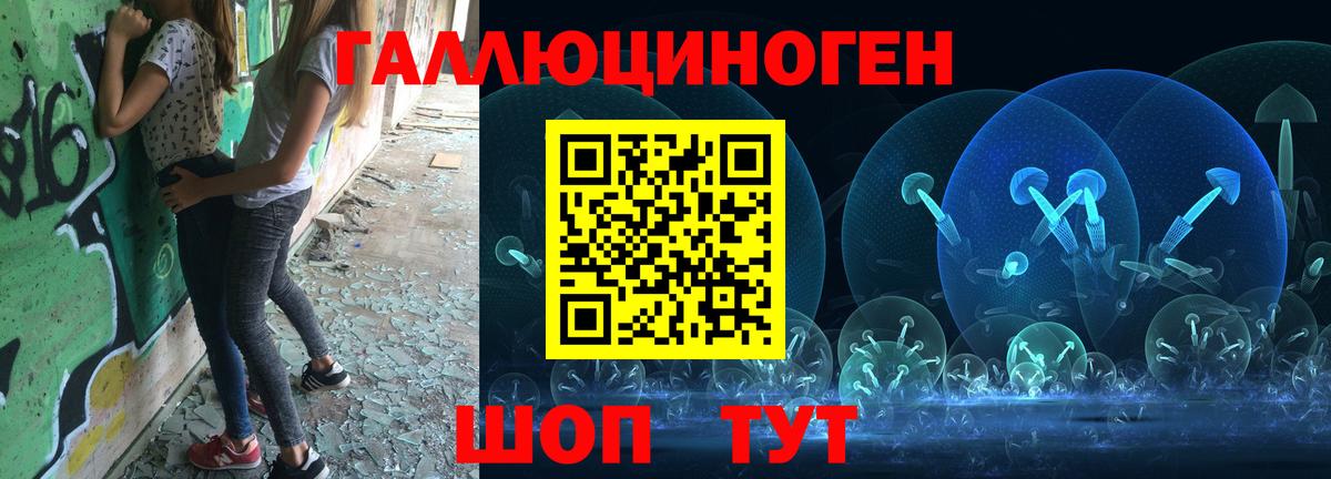 Псилоцибиновые грибы ЛСД Вязьма